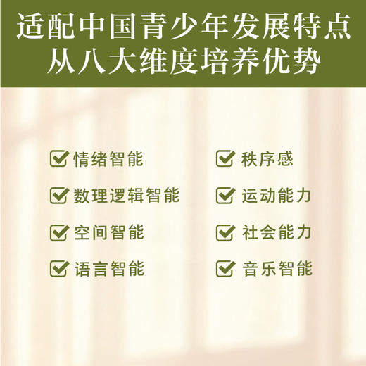优势教育：照见孩子的未来(亲签本） 商品图1