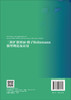 二阶扩散界面-格子Boltzmann模型理论及应用 商品缩略图1