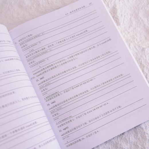 MySQL数据库开发：从入门到实践 数据库基础 数据库入门 编程实例 练习 实战项目 商品图2
