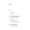 《民法典》动产担保登记对抗效力研究   郑永宽 著   法律出版社 商品缩略图5