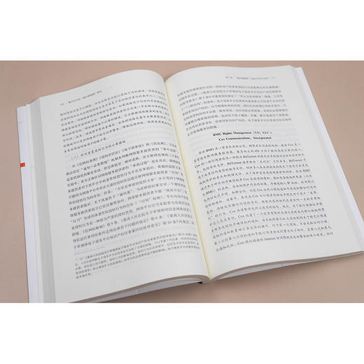 数字时代的避风港规则研究 商品图4