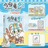 有兽焉抓帧漫画1 商品缩略图0