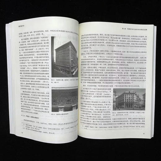 现代设计史(2026年版) 商品图4