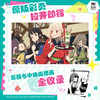 莉可丽丝：平凡之日 商品缩略图2