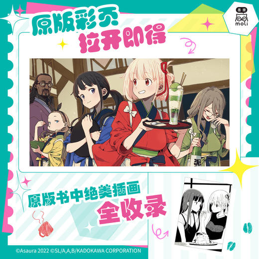 莉可丽丝：平凡之日 商品图2