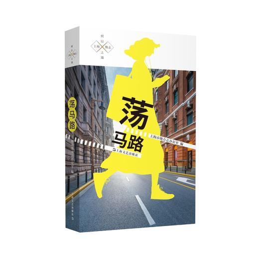 荡马路 商品图0