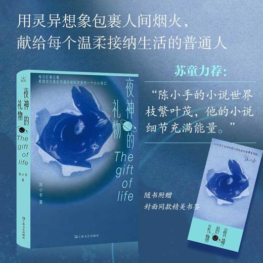 夜神的礼物 商品图0