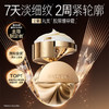【🔥双11百元专场🔥】【胶原PRO王牌系列】丸美胶原PRO精华水60ml+绷带霜10g 3.0  👉抗皱紧致 15分钟弹嫩 稳屏障  一套搞定 商品缩略图1