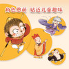 西游记绘本.四探无底洞 商品缩略图4