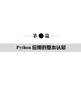 Python在管理中的运用 9787030864093 商品缩略图5