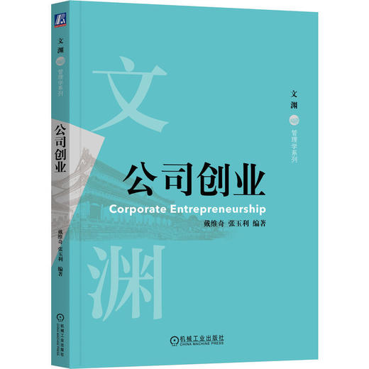 公司创业 商品图0