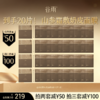 【超划算囤货装】 买1到手20片！山参霜敷奶皮面膜4盒（5片/盒）紧致补水抗垮 谷雨御时灵参紧致美白面膜 双敷注胶原  #会员HY 商品缩略图0