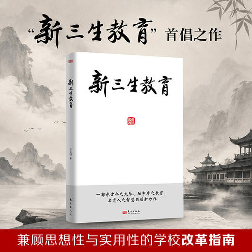 新三生教育 商品图0