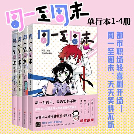 周一至周末.3 商品图1
