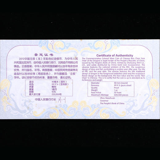 【老精稀】2012年龙年彩色银币 本色银币 扇形银币 轻微氧化 一盎司 足银999 无盒带证书 商品图8