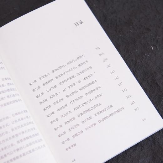 像苏格拉底一样无知:打不倒的活法 商品图4