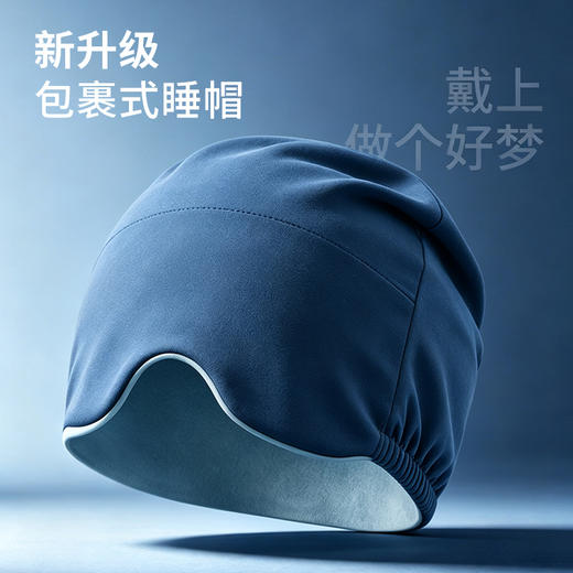 澳绒重力深睡帽 商品图2