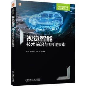 视觉智能:技术前沿与应用探索
