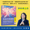 自由中的规则 商品缩略图2
