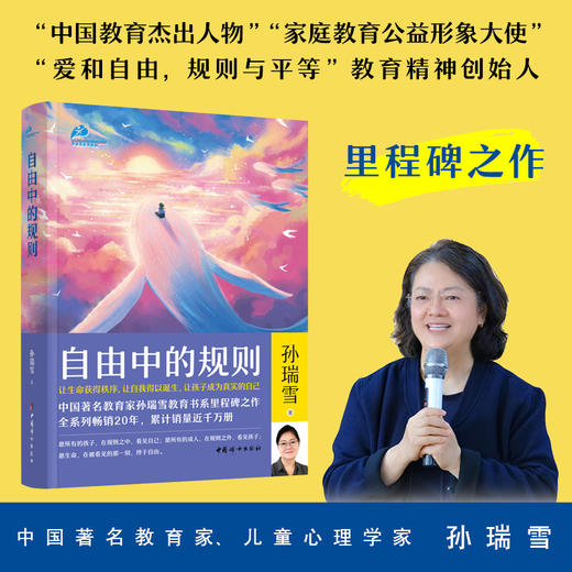 自由中的规则 商品图2