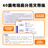 【新东方】初中英语高分作文一练就会 中考英语作文 写作素材 商品缩略图3