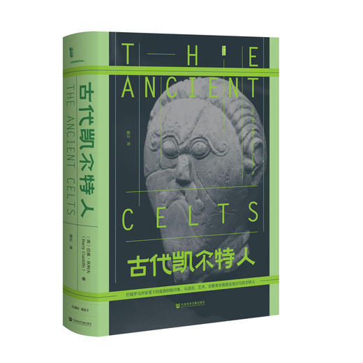 古代凯尔特人 商品图1