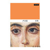 Le Louvre: Le Guide (Chinois) / 卢浮宫指南（中文版） 商品缩略图0