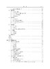 传递原理引论 戴干策 编 9787030831064 商品缩略图5
