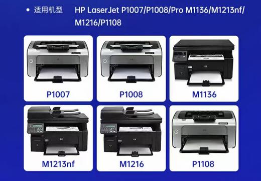 【LMSH】天威388A硒鼓 商品图1
