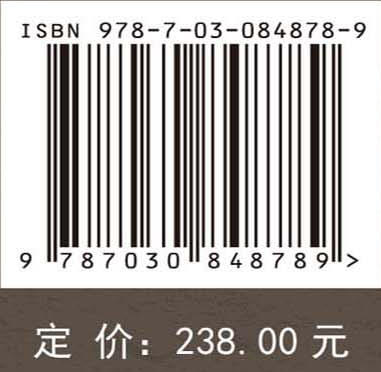 西藏盐湖锂铷铯等资源现状与远景评估 赵元艺等 9787030848789 商品图4
