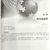运营管理(原书第17版) 商品缩略图4