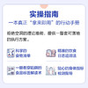 科学生酮:脂肪里的健康密码 商品缩略图4