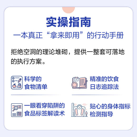 科学生酮:脂肪里的健康密码 商品图4
