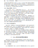 Python在管理中的运用 9787030864093 商品缩略图7