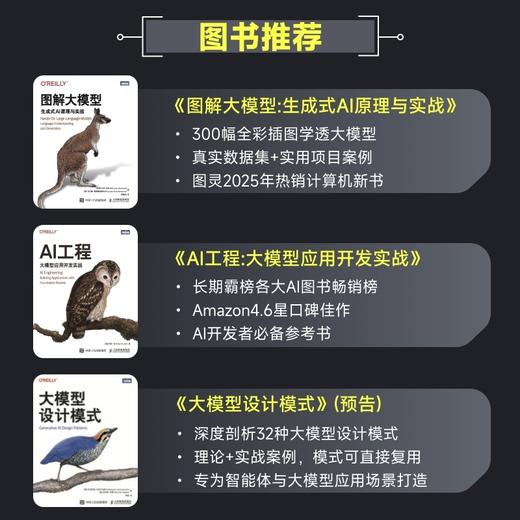 大模型提示工程实战 商品图4