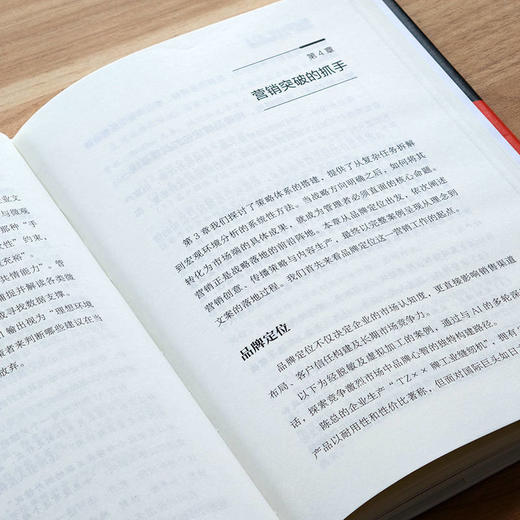 用AI带团队:给管理者的AI实操手册 商品图4