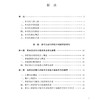 基于随机森林与分层回归模型的体育活动对居民幸福感影响机制研究 商品缩略图1