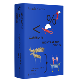 马戏团之夜