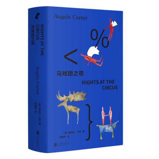 马戏团之夜 商品图0