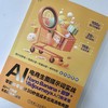 AI电商生图提示词实战:Nano Banana 即梦 Midjourney从入门到变现 商品缩略图1