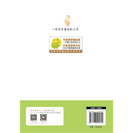 寻真疗法 商品图2