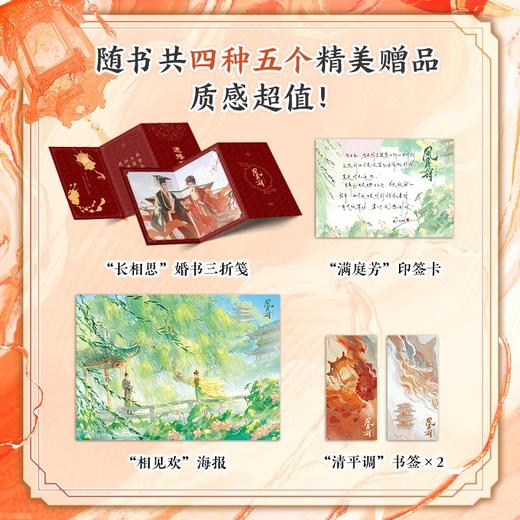 风月狩(全2册) 商品图2