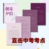 朝花夕拾 商品缩略图1
