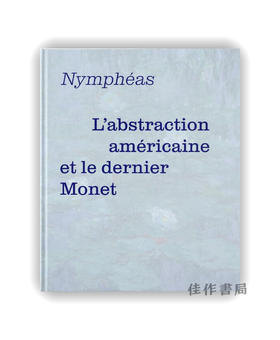 【法文原版】Nympheas: L'Abstraction Americaine Et Le Dernier Monet / 睡莲：美国抽象艺术与莫奈晚期作品