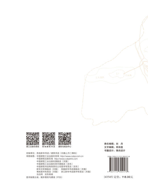 我和历史文化名城的故事 商品图3