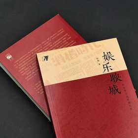 娱乐映城:重访新艺城喜剧电影