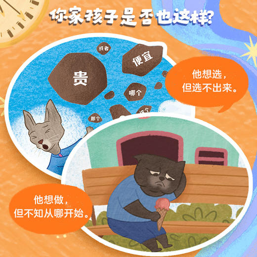 如果小猫会思考:儿童思维力养成绘本(全10册) 商品图3