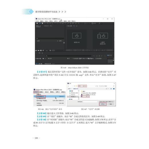 数字影视后期制作与实战 商品图3