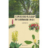 一花一叶:江西省国家重点保护野生植物图册.林业 商品缩略图0