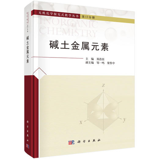 碱土金属元素 商品图0